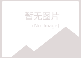 江门蓬江夏彤水泥有限公司